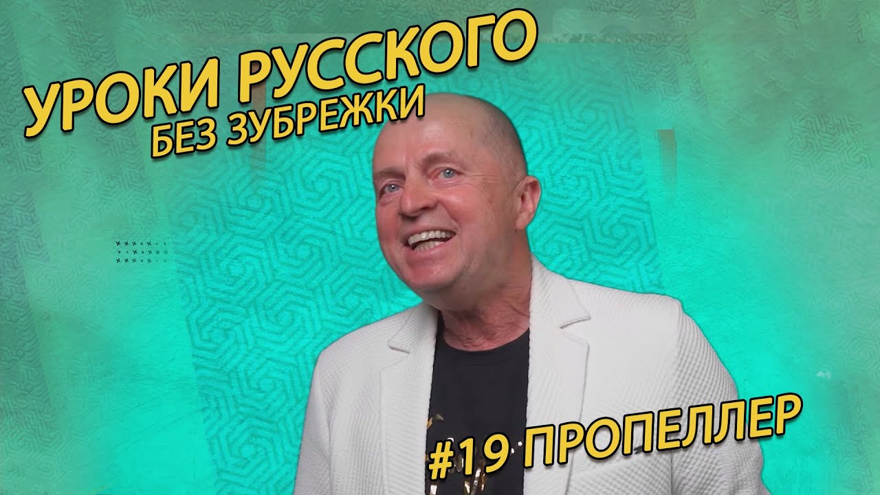 ???>? УДВОЕННЫЕ СОГЛАСНЫЕ. В КАКИХ СЛОВАХ УДВОЕННЫЕ СОГЛАСНЫЕ? - YouTube