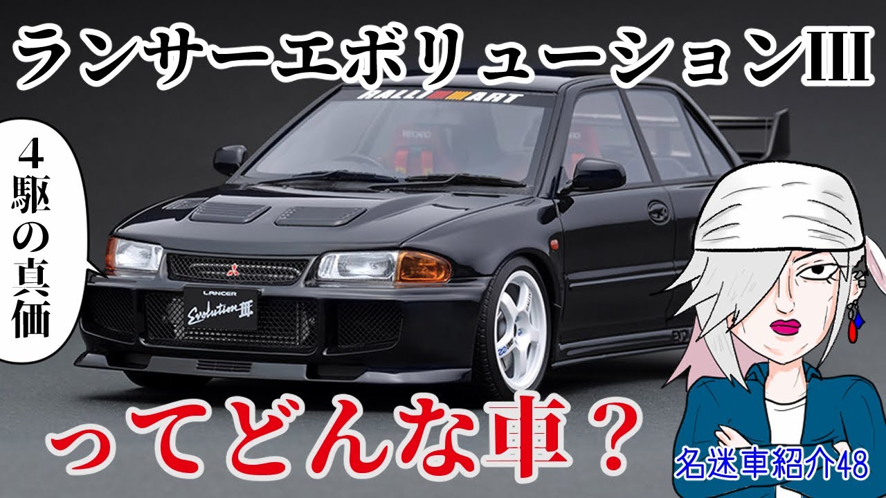 市販車でﾊﾟﾝﾊﾟﾝ ミスファイアリングシステム搭載 ランサーエボリューション を解説 蔵王道子の名迷車紹介 みちのくモータース Youtube