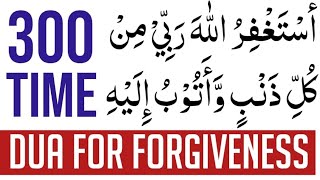 Astaghfirullah Rabbi Min Kulli Zambiyon Wa Atubu Ilaih 333 Times  Astaghfar  Powerful Azkar