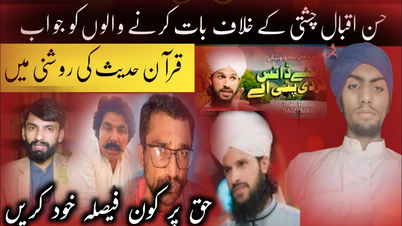 dance kardi pai ay  _bakwas Karne walon ko jawab_ Shakeel Hasan Chishti _dance _hasan _iqbal2024