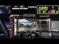 ACC - LFM Nordschleife Sprint Cup