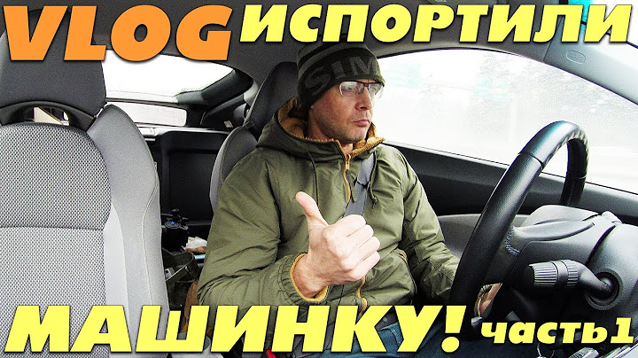 Как Мне Испортили Машину ч1 США Америка (Eugene Vlogs)