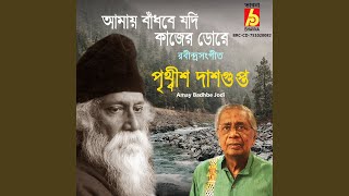 Amay Badhbe Jodi Thumb