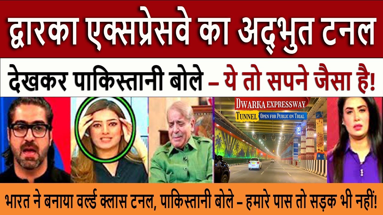 India’s Dwarka Expressway Tunnel Becomes World’s Most Beautiful | Pakistani Media Crying & Shocked!