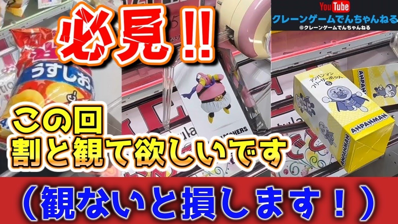 【必見‼️】ベネクス大和店でのこの回絶対観て欲しいです😊（観ないと損します!!）