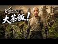 【7】金三角大茶飯!是時候招募大量工人《Kenshi》