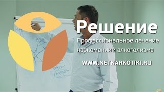 Лечение наркомании. ВНИМАНИЕ! Что такое наркомания?(, 2015-02-06T13:54:09.000Z)