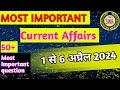 1 से 6 April Current Affairs 2024 | Top 50 Questions | Current Affairs Revision| #currentaffairs