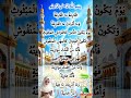🕋Surah Al-Qariah: Let's Read Along and #quranrecitation #islamicrecitation