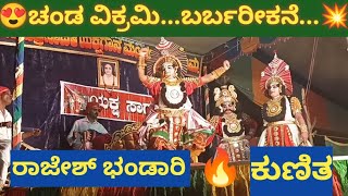 💥ರಾಜೇಶ್ ಭಂಡಾರಿ ❌ ಸೃಜನ್ ಗಣೇಶ್ ಹೆಗಡೆ🔥 - ಪದ್ಯ - ಕುಣಿತ - ಕೃಷ - ಚಕ್ರ ಚಂಡಿಕೆ ಪ್ರಸಂಗ - ಸಾಲಿಗ್ರಾಮ ಮೇಳ