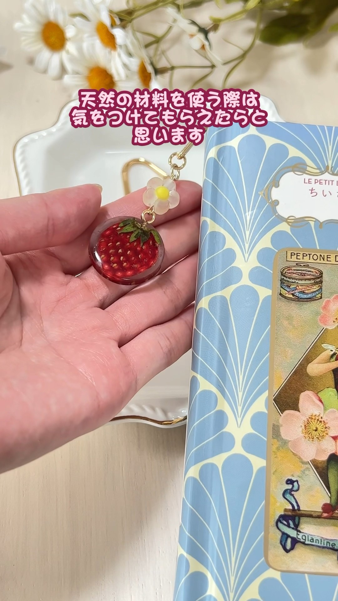 押しフルーツは腐る？？🍓】#押し花 #押しフルーツ #まつぼっくり