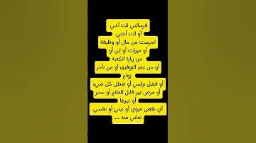 رسالة من الله لكل محروم ة من تجربتي اسلام اسلاميات دعاء رسالة من الله صبرا مهموم 