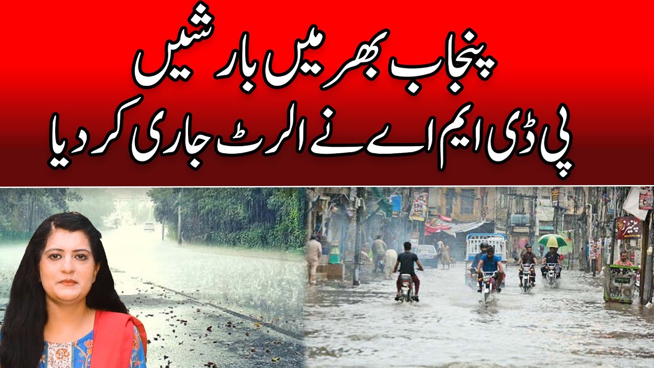 Heavy Rain Predicted in Punjab Cities Today | PDMA Issues Alert for Flash Floods & Landslides