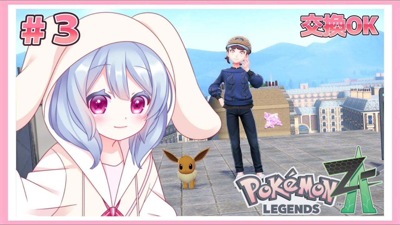 Pokémon LEGENDS Z-A】交換OK🌱フォッコ・ケロマツ・ハリマロンゲット