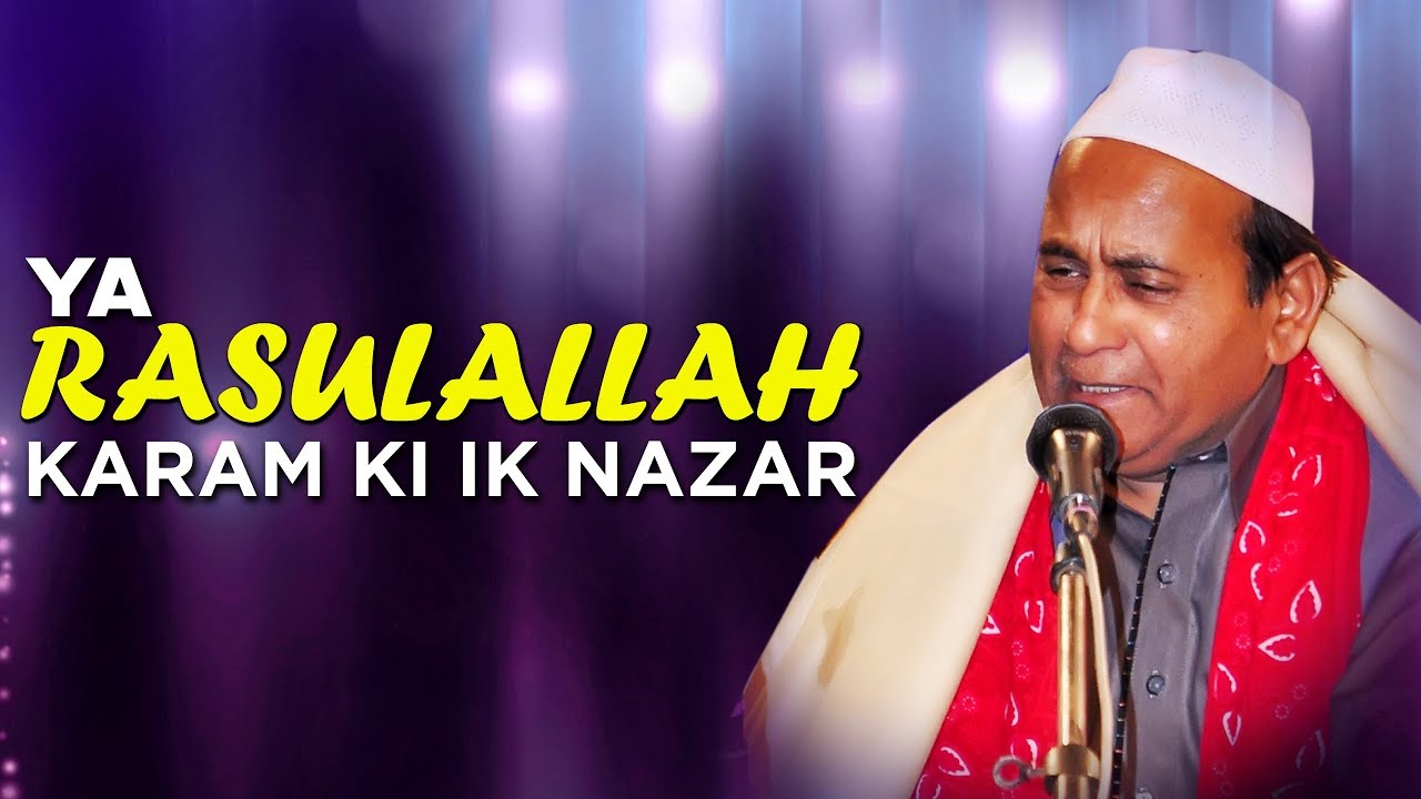 Sher Ali Mehr Ali Qawwal Ya Rasulallah Karam ki ik Nazar Chisht Nagar