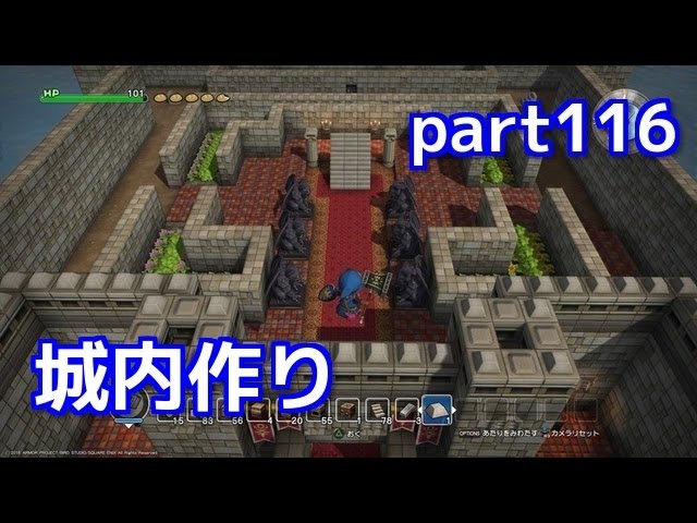 [DQB実況] ロマリア城の内装作り！　フリーモードpart116　ドラゴンクエストビルダーズ