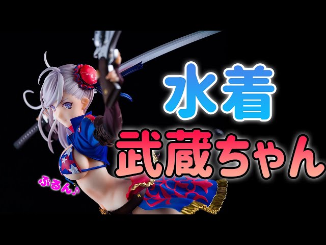 アルター Fate/Grand Order バーサーカー 宮本武蔵 Amazon.co.jp: アルター バーサーカー/宮本 武蔵 1/7スケール
