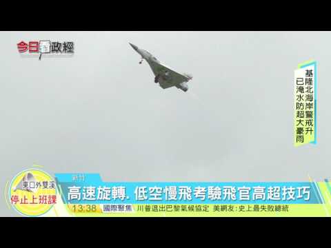 20170602寰宇整點新聞》制霸天空幻象戰機 花式飛行慶來台20年