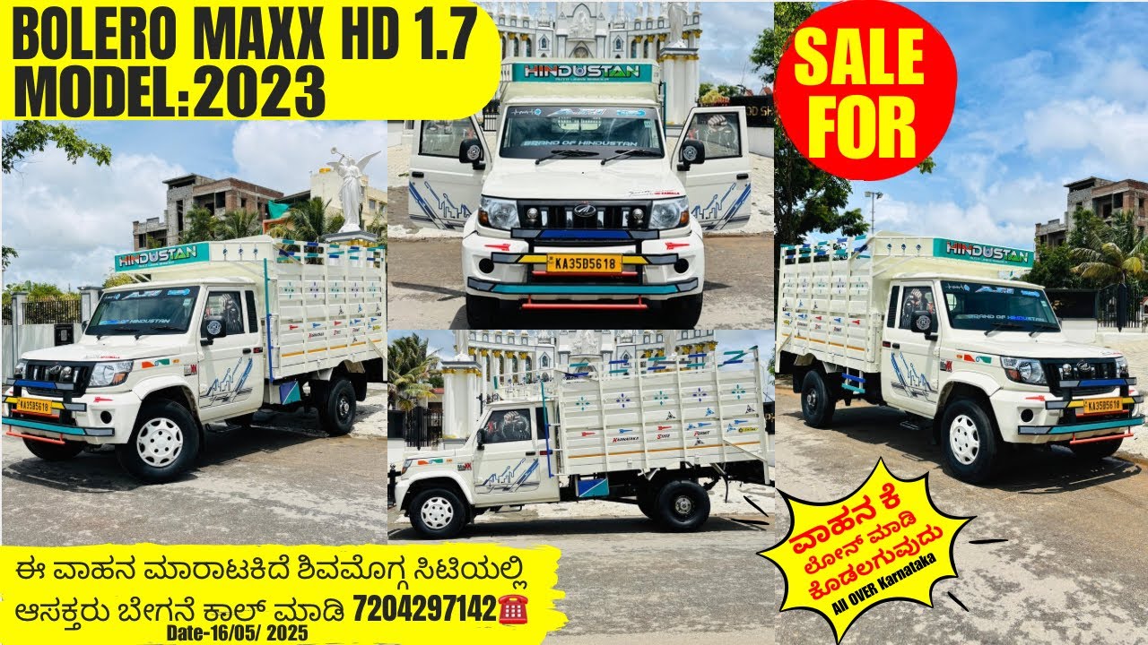 BOLERO MAXXPIKUP HD1.7 2023 ಈ ವಾಹನ ಮಾರಾಟಕಿದೆ ಶಿವಮೊಗ್ಗ ಸಿಟಿಯಲ್ಲಿ ಆಸಕ್ತರು ಬೇಗನೆ ಕಾಲ್ ಮಾಡಿ 7204297142☎️