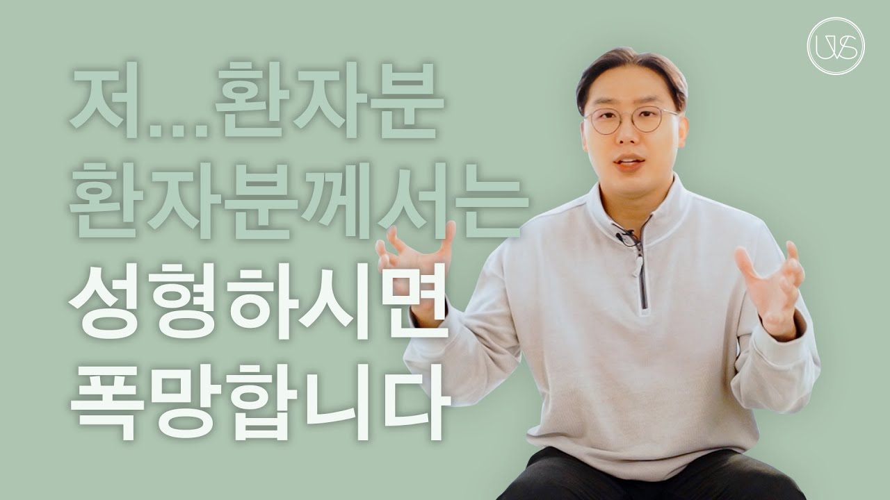 [Вэвэрс гоо сайхны мэс заслын эмнэлэг] Тансаг, хөөрхөн, бас байгалийн төрхтэй нүүр царайтай болох боломжтой юу?? 2-р хэсэг!! Байгалийн бөгөөд дэгжин харагдуулах гоо сайхны мэс засал хийлгэх ЗӨВЛӨГӨӨ!!