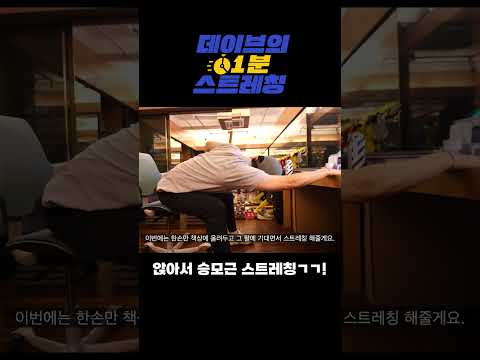 앉아서 할 수 있는 <strong>승모근</strong> <strong>스트레칭</strong>