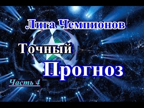 стратегия ставок на футбол онлайн