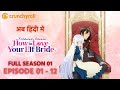 Complete Series An Archdemon S Dilemma How To Love Your Elf Bride S1 Hindi Dubbed Crunchyroll Complete Series An Archdemon S Dilemma How To Love Your Elf Bride S1 Hindi Dubbed Crunchyroll