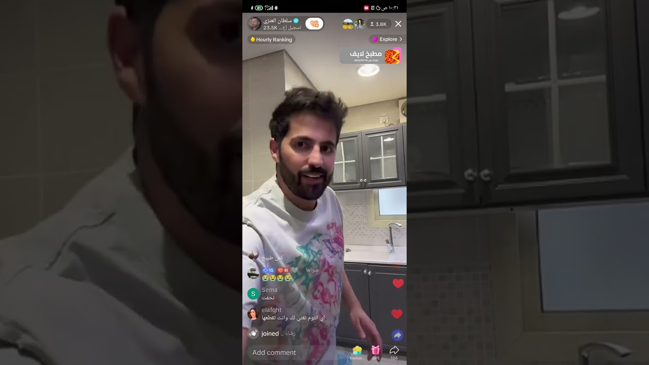 بث سلطان العنزي طبخ كبسه و قست مع سارة السهلي 21/9/2023