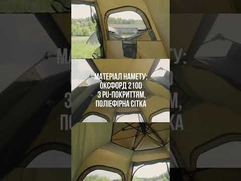 Большая кемпинговая туристическая двухместная палатка для природы палатка для отдыха автоматический с вентиляцией, видео 1