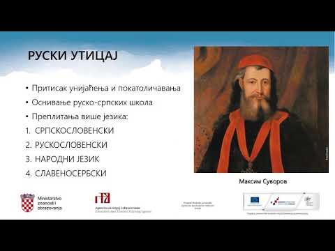 Srpski jezik i književnost 2.r SŠ - Barokne tendencije u srpskoj književnosti