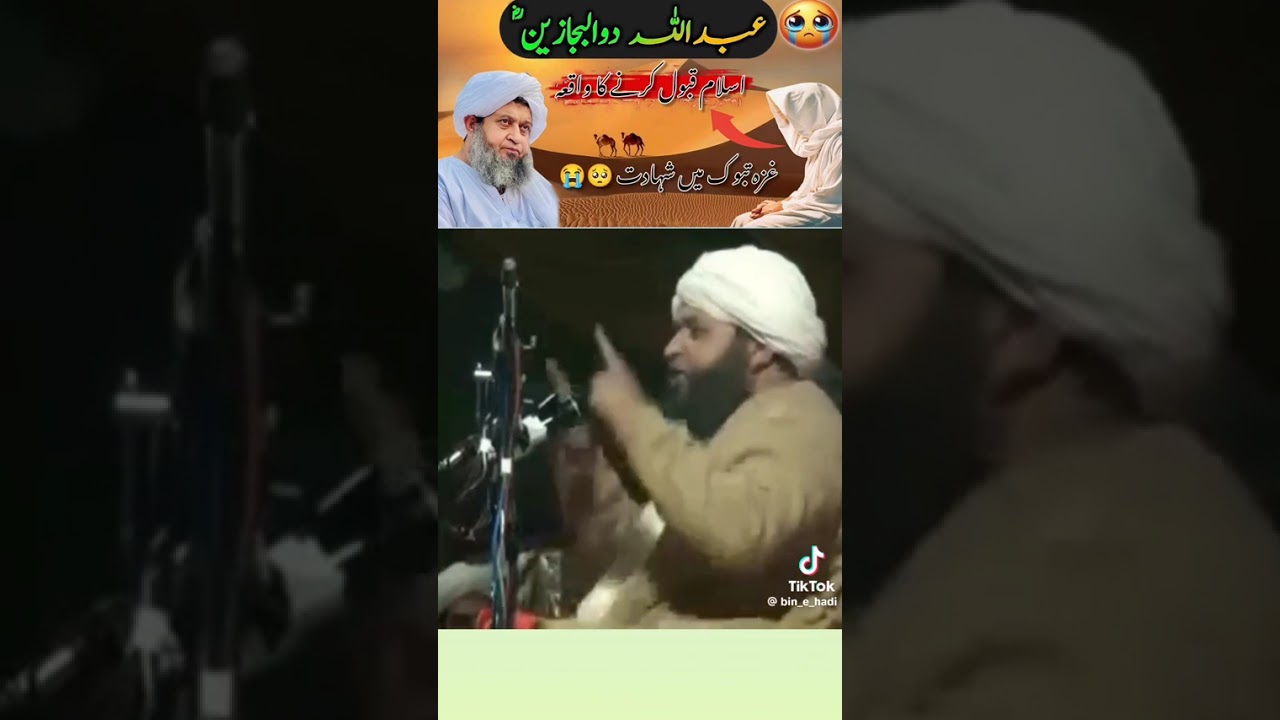 Hazrat sheikh aizazulhaq shams saib U Khasta beyan 🥰