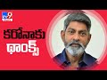 Jagapathi Babu says thanks to corona; shares funny tweets