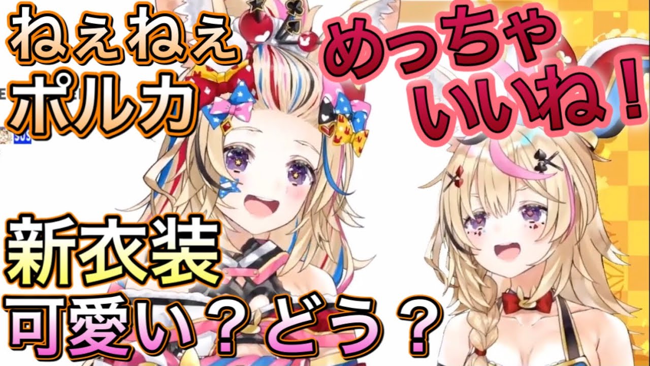 【神回】うるさいポルカが分身してカオスな状態になるお披露目配信【尾丸ポルカ/切り抜き】