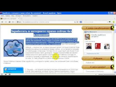 ЗАРАБОТОК НА ПОЧТОВЫХ СПОНСОРАХ-20-08-2015
