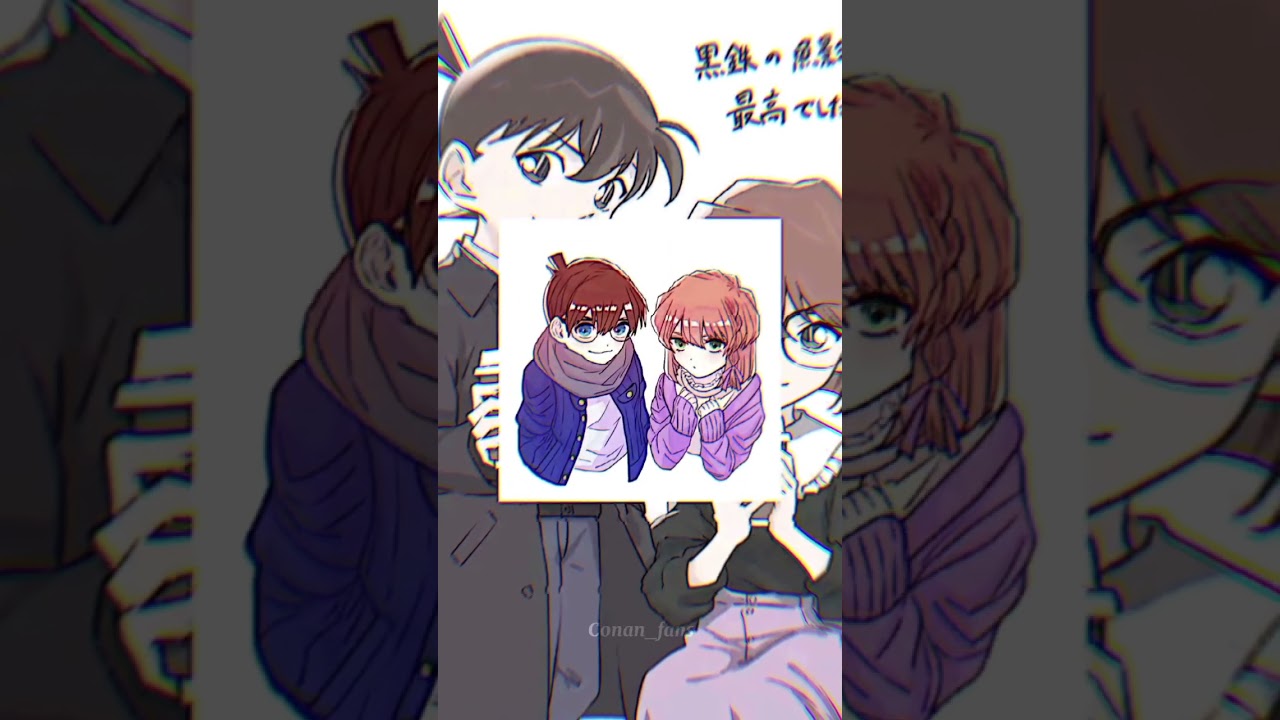 kirain haibara aja ternyata sama Conan😅