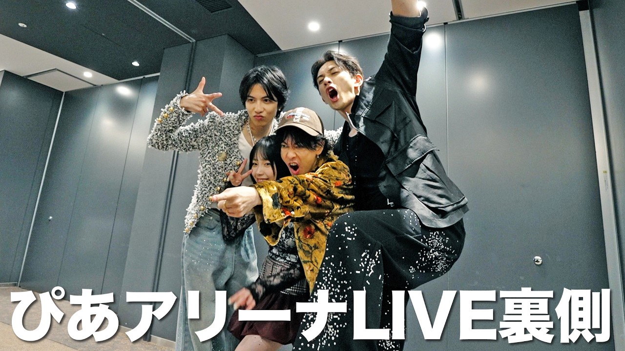 【むじたぱんさん専用】TENBLANK ファンミーティング　昼公演 TENBLANK 】あの日の興奮を再び✨舞台裏をお届けします🕺 - YouTube