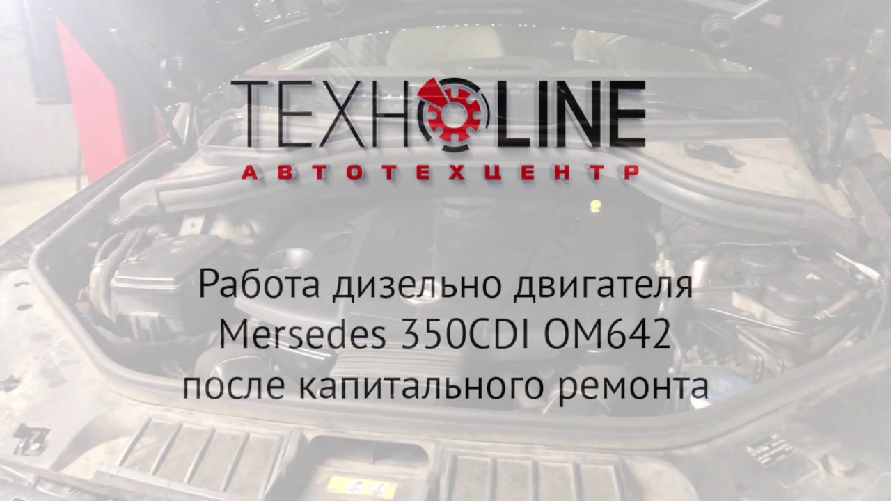 После капремонта двигателя дымит