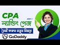 CPA Landing Page Create | How To Create Landing Page in GoDaddy | Landing Page For CPA Marketing