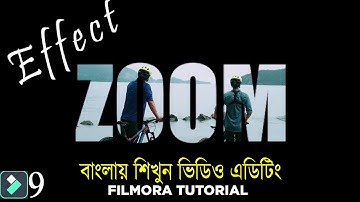 ZOOM effect through text (Bangla Tutorial)/Filmora 9/Tutorial #06/Intro