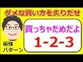 【競艇・ボートレース】確率が導く3連単買い方理論1-2-3！ダメな買い方を炙りだせ！！なぜ彼は【たった１４日で全ボートをプラス収支にできたのか】①ボートレース・競艇