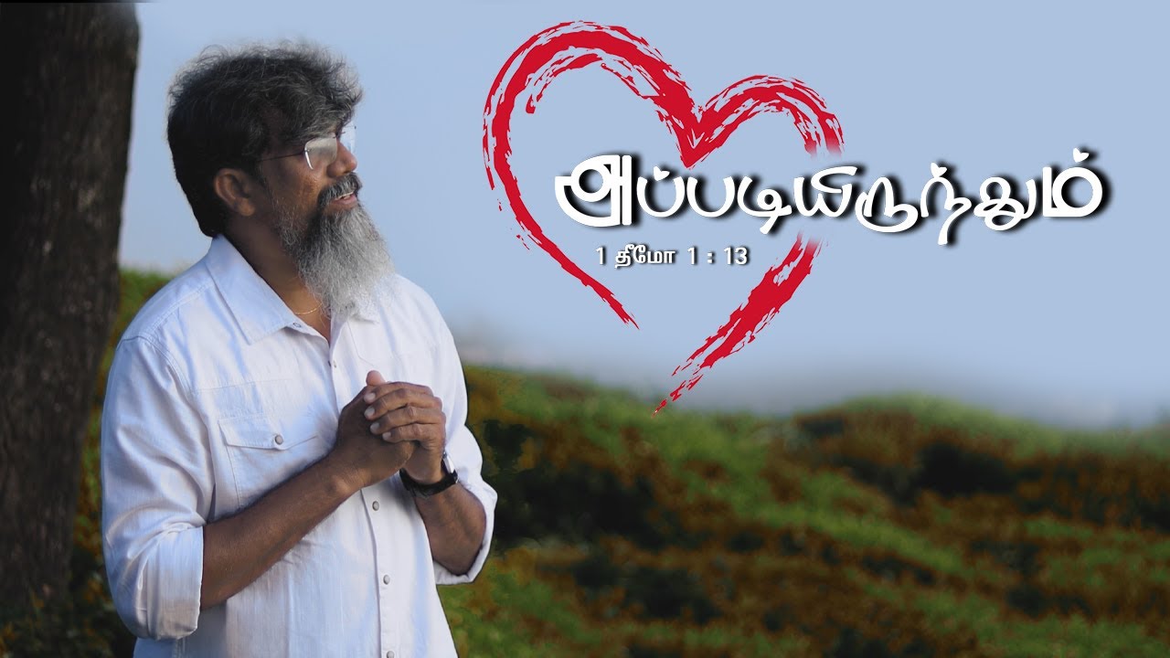 APPADI IRUNTHUM  Even so  DEVA DOSS  4k  Tamil Christian Song 2020