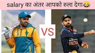 virat kohli vs babar azam salary comparison 🔥🔥