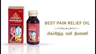 #PCR MAHARAJA TAILAM - BEST PAIN RELIEF OIL | PCR #மஹாராஜா தைலம் - சிறந்த வலி நிவாரணி screenshot 1