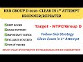 How to Start Group D Preparation 2025 🔥"Beginner Strategy" 🚀Target Railways - Group d/NTPC🎯