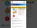 Aadhar Limit Cross Reject Ho Gya Kya Kare L Anandblocksofficial Anand Aadhar Limit Cross Reject Ho Gya Kya Kare L Anandblocksofficial Anand