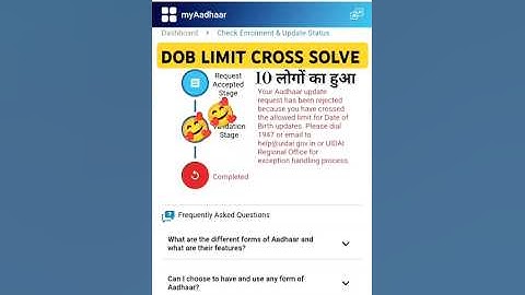 Aadhar limit Cross reject ho gya kya kare l #anandblocksofficial #anand