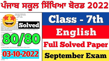 PSEB 7th Class English September Paper 2022 | Full Solved Paper | Pseb 7th | 03-10-2022 | #pseb #7th