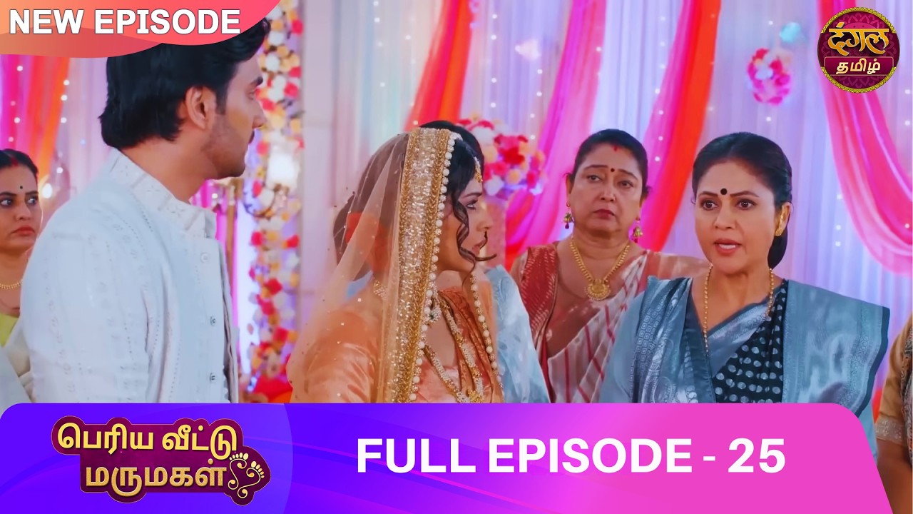 பணமில்லாத குடும்பம் மருமகளின் தவிப்பு| EP 25 | Bade Ghar ki Choti Bahu | Full Episode | Dangal Tamil