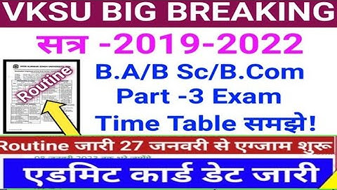 Vksu Part 3 Program Sheet 2019-22 | Vksu Part 3 Admit Card 2019-22 | Vksu Part 3 Exam 2019-22 live