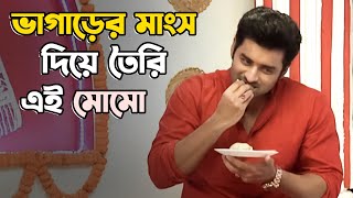 ভগডর মস দয তর এই মম Ankush Hazra Jina Tarafder Sangeet Bangla Specials